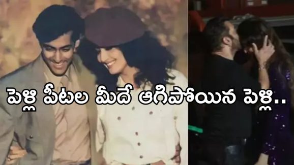 Sangeetha Bijlani: సల్మాన్ తో పదేళ్లకు పైగా లవ్.. పెళ్లి చేసుకున్నామనే లోపే.. కట్ చేస్తే..!