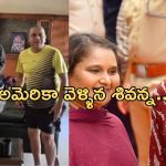 Shiva Raj Kumar: క్యాన్సర్ నిజమే.. ఫ్లోరిడా బయలుదేరిన శివన్న .!
