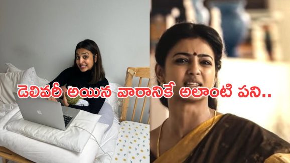 Radhika Apte: 12 ఏళ్ల తర్వాత తల్లి..మొదటి పోస్ట్ తో షాక్..!