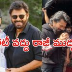 Tollywood Hero’s: ఇండస్ట్రీలో మార్పు మొదలు.. మీరు కూడా గమనించారా..?