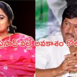 Rajendra prasad: అతడి వల్లే నా కెరియర్ ఆగిపోయింది.. సీనియర్ హీరోయిన్..!