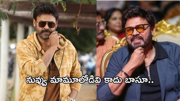 Venkatesh Assets: వెంకీ మామ తెలివైనోడు గురూ.. ఎన్ని వేల కోట్లకు అధిపతి అంటే..?