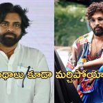 Allu Arjun: మళ్లీ పెంట చేసిన బన్నీ.. బంధాలు కూడా గుర్తు రానంతగా..?