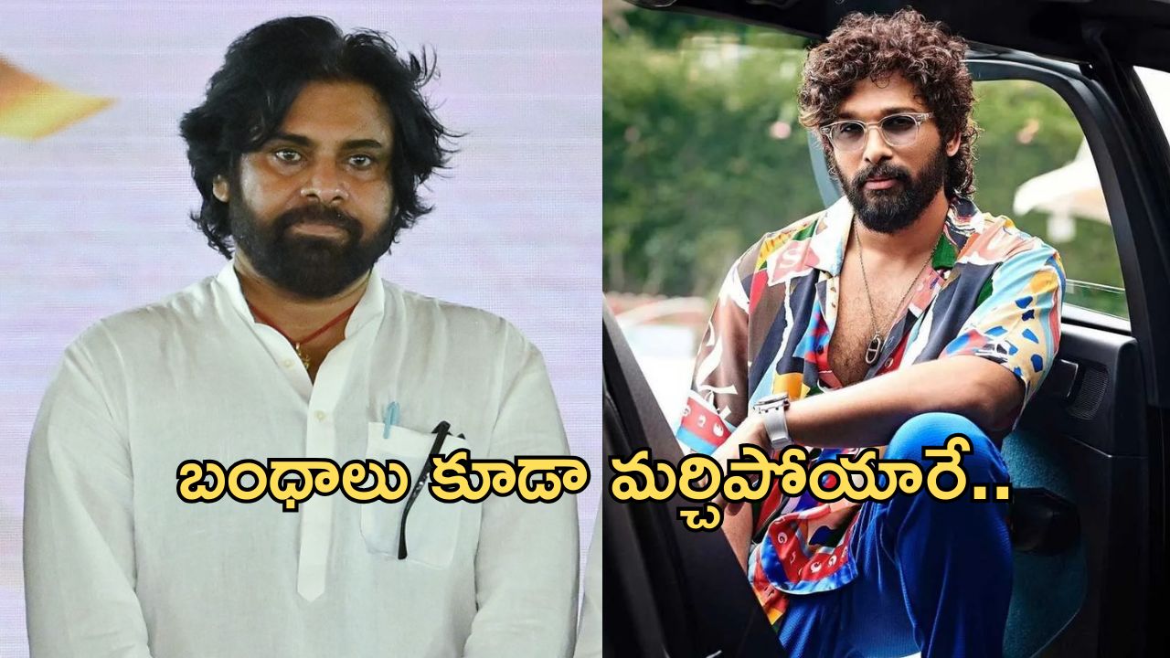 Allu Arjun: మళ్లీ పెంట చేసిన బన్నీ.. బంధాలు కూడా గుర్తు రానంతగా..?