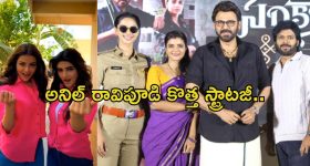 Sankranthiki Vasthunnam: అనిల్ రావిపూడి కొత్త ప్లాన్.. ప్రమోషన్స్ తో నిర్మాతలకు మిగులు..!