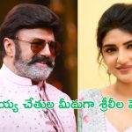 SreeLeela: హీరోయిన్ పెళ్లి బాధ్యతలు తీసుకున్న బాలయ్య.. త్వరలోనే..?
