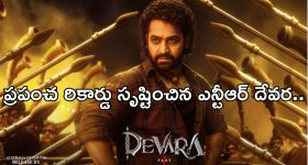 NTR Devara: నెట్ ఫ్లిక్స్ లో ప్రపంచ రికార్డు.. భవిష్యత్తులో ఏ హీరోకైనా సాధ్యమా..?