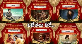 CIFF 2024: 22వ చెన్నై ఇంటర్నేషనల్ ఫిలిం ఫెస్టివల్.. విజేతలు వీరే.. ఎవరికి ఏ విభాగంలో..!