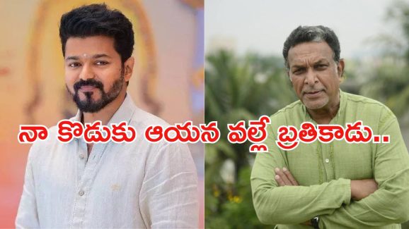 Nassar: హీరో విజయ్ పై షాకింగ్ కామెంట్స్.. మా జీవితాలను ప్రభావితం చేశారంటూ..?