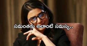 Samantha: సామ్ ఏడుపు వెనుక ఇదా అసలు కథ.. ఖంగుతిన్న ఫ్యాన్స్..!