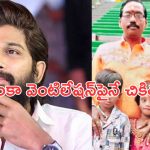 Sandhya theatre : ఇంకా విషమంగానే రేవతి కుమారుడు శ్రీ తేజ కండిషన్… వైద్యులు ఏమన్నారంటే..?