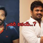 Manchu Family: తండ్రీకొడుకుల గొడవ.. మధ్యలో తల దూర్చిన ఈ వినయ్ ఎవరంటే..?