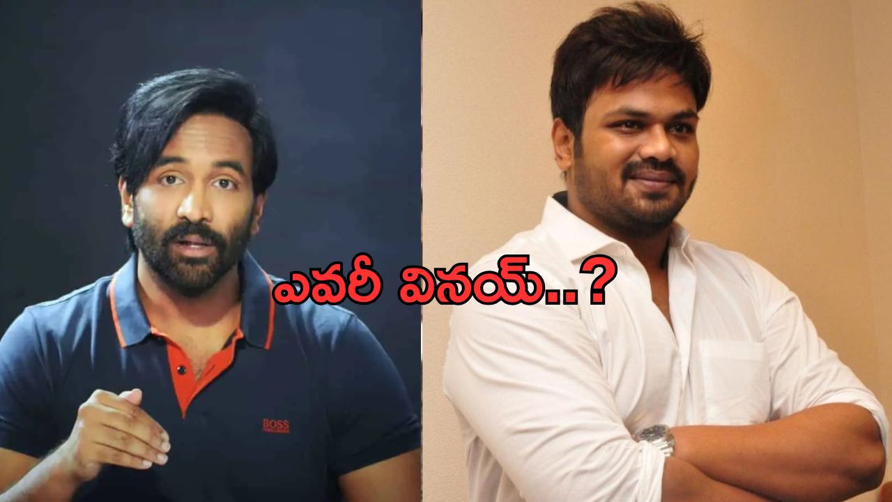 Manchu Family: తండ్రీకొడుకుల గొడవ.. మధ్యలో తల దూర్చిన ఈ వినయ్ ఎవరంటే..?