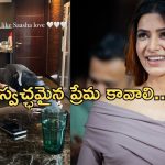 Samantha: అలాంటి ప్రేమ ఎప్పటికీ దొరకదు.. సమంత పోస్ట్ వైరల్..!