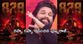 Pushpa 2 4day's Collections: 5 రోజుల్లోనే రూ.1000 కోట్ల చేరువలో 'పుష్ప'రాజ్.. సరికొత్త రికార్డ్..!