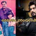 Arjun Kapoor: తల్లిదండ్రుల విడాకులు మానసిక క్షోభ కలిగించాయి..ఒక్కో మెట్టు ఎక్కుతూ..!