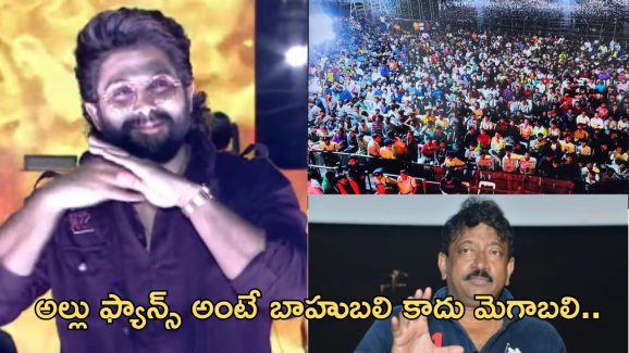 Ram Gopal Varma: బన్నీ ఫ్యాన్స్ పై రాంగోపాల్ వర్మ పోస్ట్.. ఇది కదా అసలైన హీరోయిజం..!