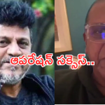 Shiva Raj Kumar: ఆపరేషన్ సక్సెస్.. తిరుగు ప్రయాణం ఎప్పుడంటే..?