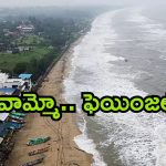 Fengal Cyclone: ఫెయింజ‌ల్ బీభ‌త్సం.. స్కూళ్లు, కాలేజీల‌కు సెల‌వులు.. ఏపీలోని ఆ రెండు జిల్లాల‌కు వ‌ర‌ద ముప్పు