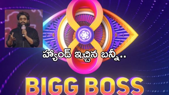 BB Telugu 8: ట్విస్ట్ ఇచ్చిన బిగ్ బాస్.. ఈసారి కూడా..?