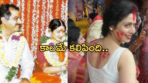 Sridevi – Boney Kapoor: ఆ ఒక్క మాటతో శ్రీదేవి ఆరు నెలలు దూరం పెట్టిందా.. అసలు ఏమైందంటే?