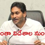Jagan: బీఆర్ఎస్ బాటలో వైసీపీ.. ప్లాన్ మామూలుగా లేదు, కూటమితో ఇక కబడ్డీ?