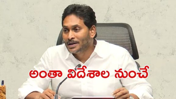 Jagan: బీఆర్ఎస్ బాటలో వైసీపీ.. ప్లాన్ మామూలుగా లేదు, కూటమితో ఇక కబడ్డీ?
