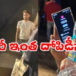 Zomato: రూ.10 విలువ చేసే వాటర్ బాటిల్ ధర 100 రూపాయలా? నిప్పులు చెరిగిన నెటిజన్లు, స్పందించిన జొమాటో!