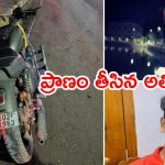 Hyderabad Accident: రోడ్డు ప్రమాదంలో ఇద్దరు SPOT DEAD