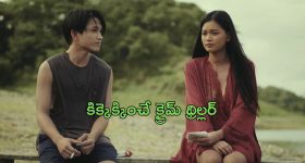 OTT Movie : ముసలి భర్త, యంగ్ భార్య మధ్యలో పనోడు...