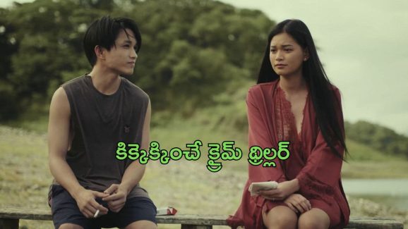 OTT Movie : ముసలి భర్త, యంగ్ భార్య మధ్యలో పనోడు…