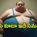 Men Breasts: మగవారికి రొమ్ములు ఎందుకు పెరుగుతాయి?