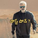 Vidaa Muyarchi : అజిత్ సినిమా రిలీజ్ డేట్ పై సస్పెన్స్… అసలు ఉన్నట్టా లేనట్టా?