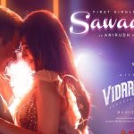 Vidaamuyarchi First Single: అజిత్ స్టైల్.. అనిరుధ్ మ్యూజిక్.. డెడ్లీ కాంబో అబ్బా.. అదిరిపోయింది అంతే