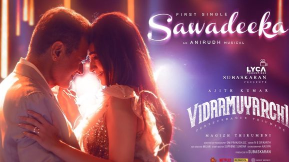 Vidaamuyarchi First Single: అజిత్ స్టైల్.. అనిరుధ్ మ్యూజిక్.. డెడ్లీ కాంబో అబ్బా.. అదిరిపోయింది అంతే