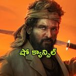 Pushpa 2 : థియేటర్లో మిస్టీరియస్ స్ప్రేతో  ఆడియన్స్ కు వాంతులు… ఆగిపోయిన షో