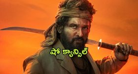 Pushpa 2 : థియేటర్లో మిస్టీరియస్ స్ప్రేతో  ఆడియన్స్ కు వాంతులు... ఆగిపోయిన షో