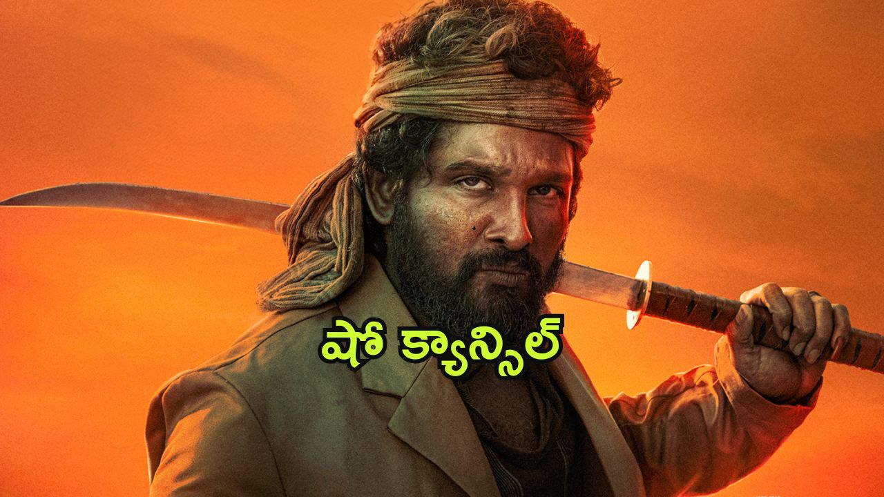 Pushpa 2 : థియేటర్లో మిస్టీరియస్ స్ప్రేతో  ఆడియన్స్ కు వాంతులు… ఆగిపోయిన షో