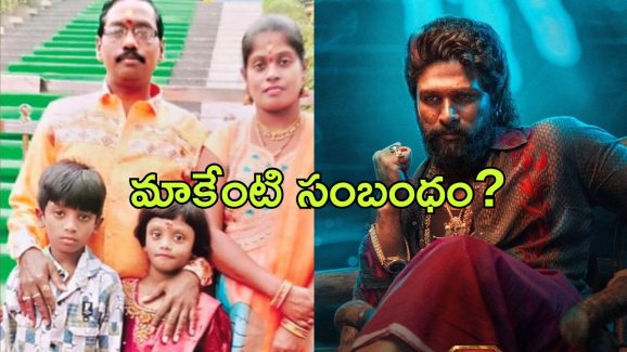 Pushpa 2 Stampede : రేవతి మృ‌తికి మాకు సంబంధం లేదు… డిస్ట్రిబ్యూటర్స్‌దే బాధ్యత