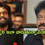 RGV Tweet on MEGA : అల్లు vs మెగా వివాదానికి ఆజ్యం పోస్తున్న వర్మ… బన్నిని, ఆయన ఫ్యాన్స్‌ను వాడేస్తున్నాడు
