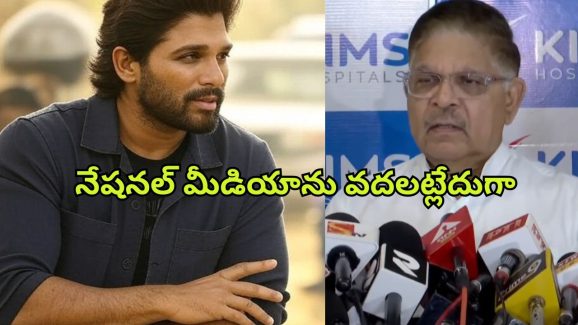 Allu Arjun : నేషనల్ మీడియాను మిస్ చేయడం లేదు… ఈ పొజిషన్‌లో కూడా పబ్లిసిటీ అవసరమా..?