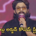 Pushpa2 Pre Release Event : ‘పుష్ప 2’ ప్రీ రిలీజ్ ఈవెంట్ స్టేజ్ చూశారా..? ఇది మరీ టూ మచ్ మామా..