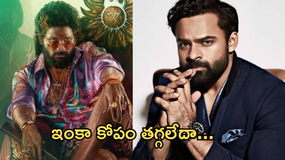 Pushpa 2 Movie Release : మెగా సస్పెన్స్… ఈ మెగా మేనల్లుడి ట్విట్టర్‌పై వేయి కళ్లు..