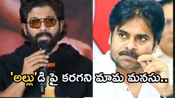 Allu Arjun – Pawan Kalyan : అన్నలు బంధుత్వాన్ని కలుపుకున్నారు.. తమ్ముడి ఛాన్స్ ఇవ్వరా..