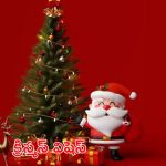 Christmas 2024 Wishes: క్రిస్మస్ రోజు.. మీ ఆత్మీయులకు ఇలా విషెస్ చెప్పండి