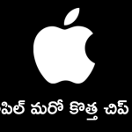 Apple M5 Chip : కొత్త చిప్ సెట్ కు యాపిల్ గ్రీన్ సిగ్నల్.. ఇకపై ప్రాసెసర్ మరింత వేగంగా!