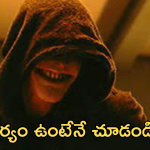 Horror Movie In OTT : వామ్మో.. ఇలాంటి సినిమా చూడాలంటే గుండె ధైర్యం ఉండాలి.. ఒంటరిగా చూస్తే అంతే..