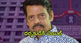 Balachandra Menon : లైంగిక వేధింపుల కేసులో డైరెక్టర్ కు ఊరట... కానీ ఇంకా సినిమా అయిపోలేదు