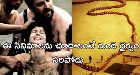 Banned hollywood Movies : చాలా దేశాలలో ఈ భయంకరమైన సినిమాలు బ్యాన్... ధైర్యం ఉన్నవాళ్లు మాత్రమే చూడండి