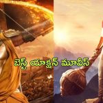 OTT Movie : నెట్ ఫ్లిక్స్ లో ఉన్న ‘పుష్ప 2’ లాంటి బెస్ట్ యాక్షన్ మూవీస్… ఇంకా చూడలేదా?